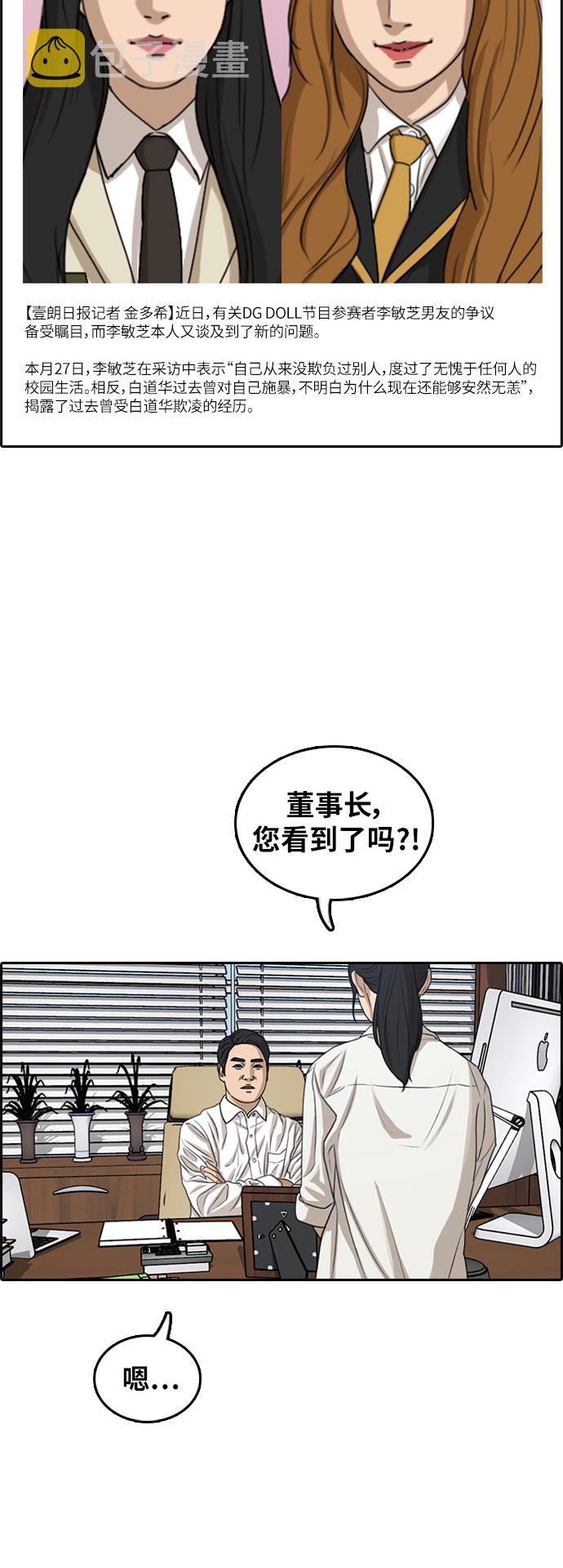 青春白卷韩漫全集-[第296话] 偶像生存节目(10)无删减无遮挡章节图片 