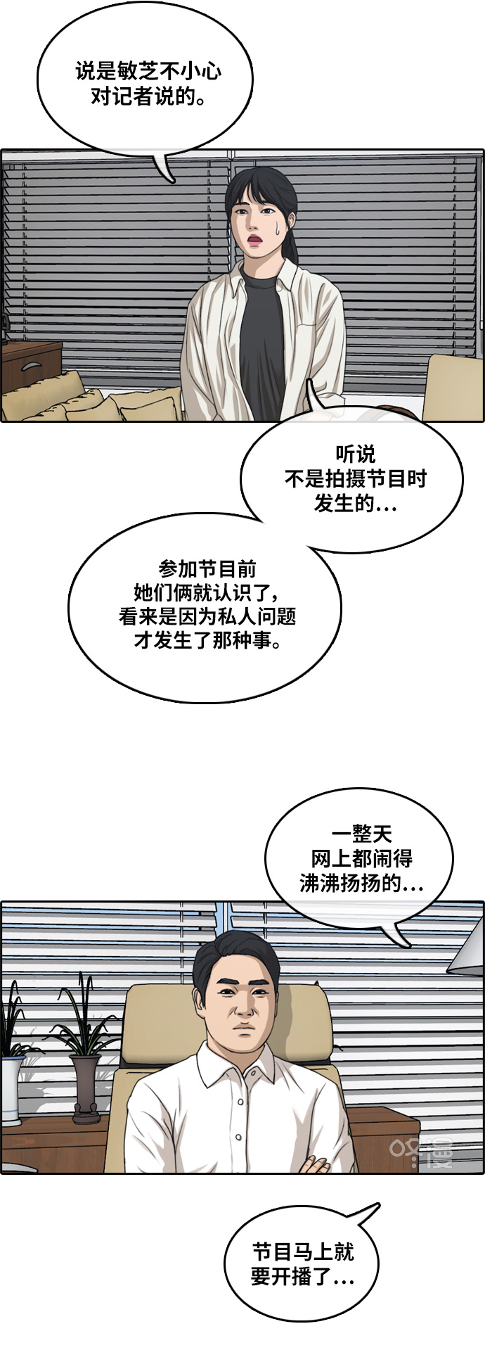 青春白卷韩漫全集-[第296话] 偶像生存节目(10)无删减无遮挡章节图片 