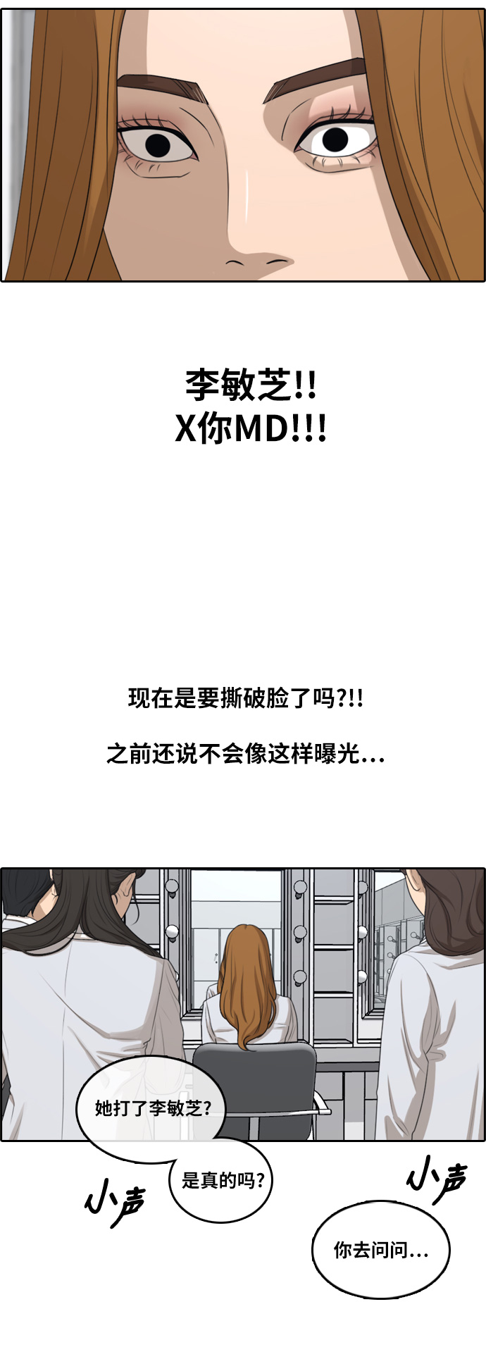 青春白卷韩漫全集-[第296话] 偶像生存节目(10)无删减无遮挡章节图片 