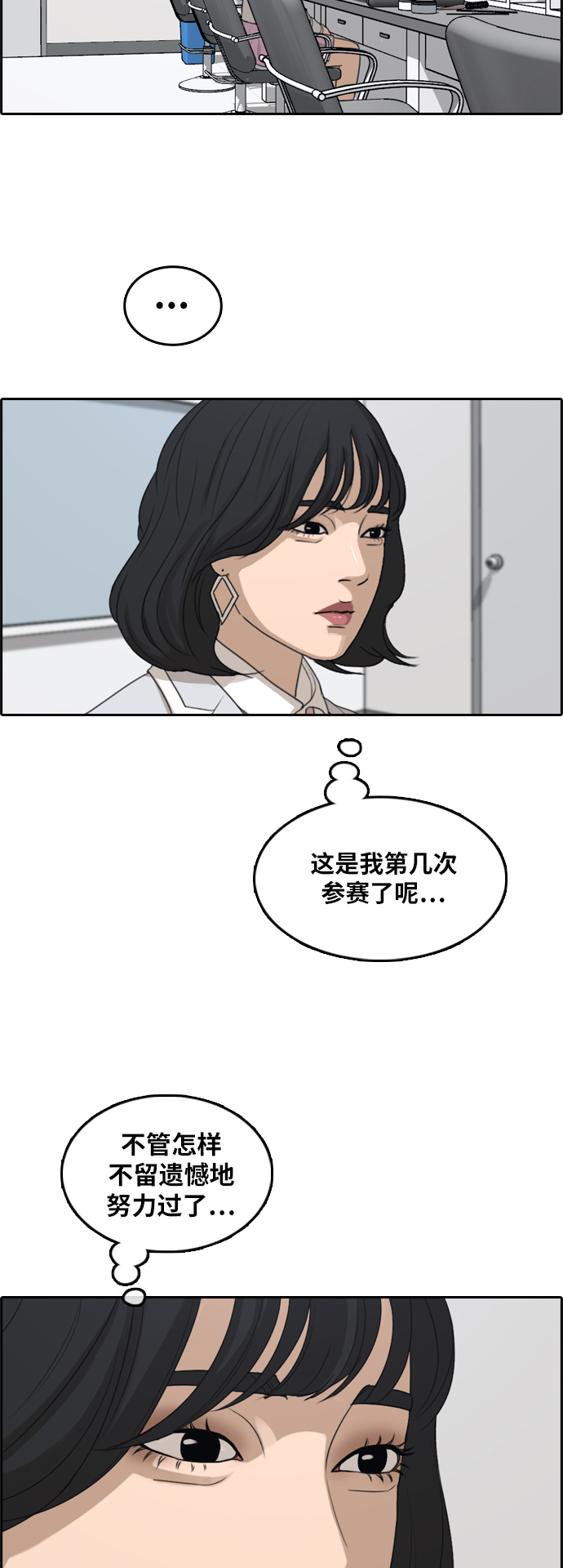 青春白卷韩漫全集-[第296话] 偶像生存节目(10)无删减无遮挡章节图片 