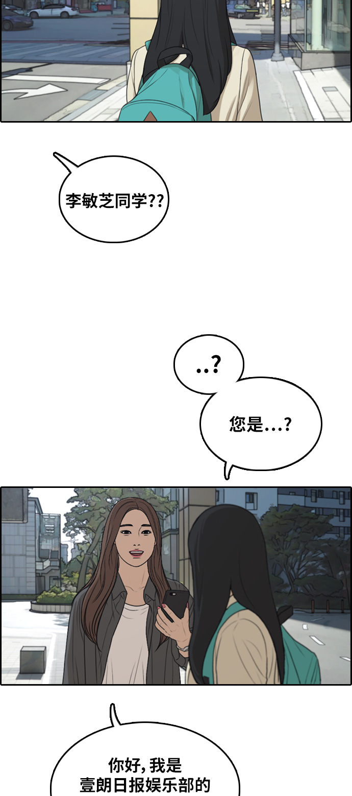 青春白卷韩漫全集-[第296话] 偶像生存节目(10)无删减无遮挡章节图片 