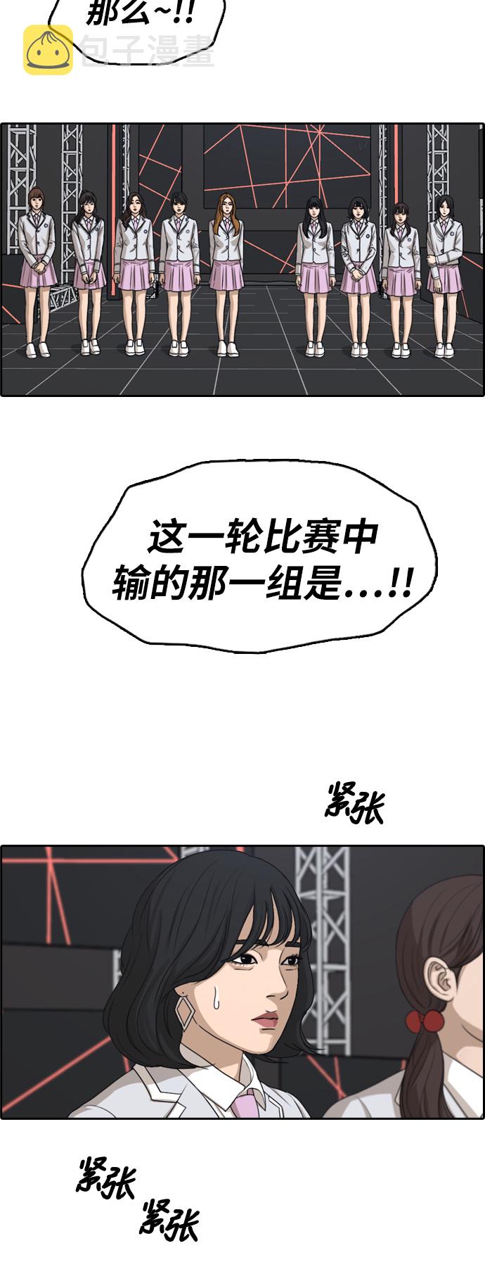 青春白卷韩漫全集-[第296话] 偶像生存节目(10)无删减无遮挡章节图片 