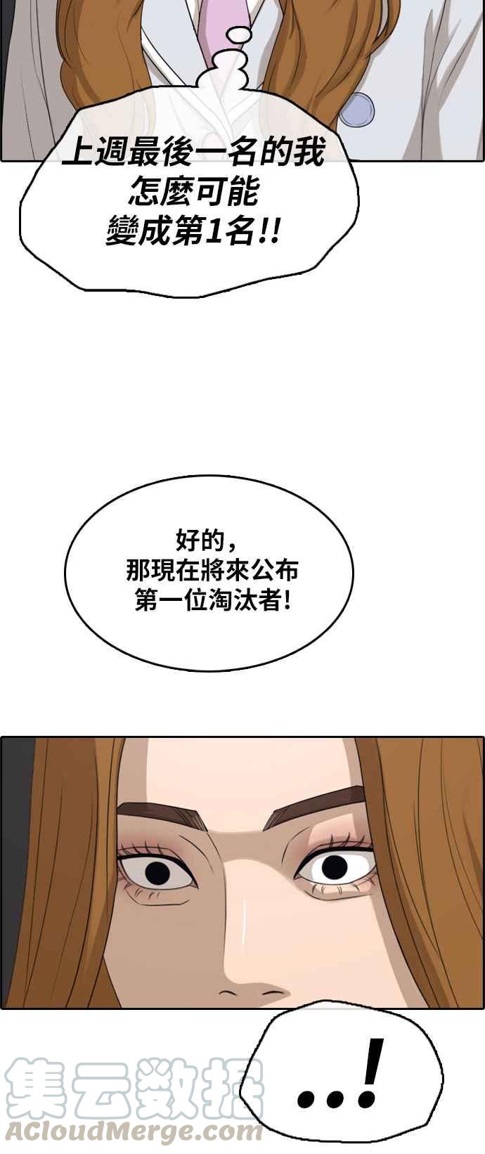 青春白卷韩漫全集-[第296话] 偶像生存节目(10)无删减无遮挡章节图片 