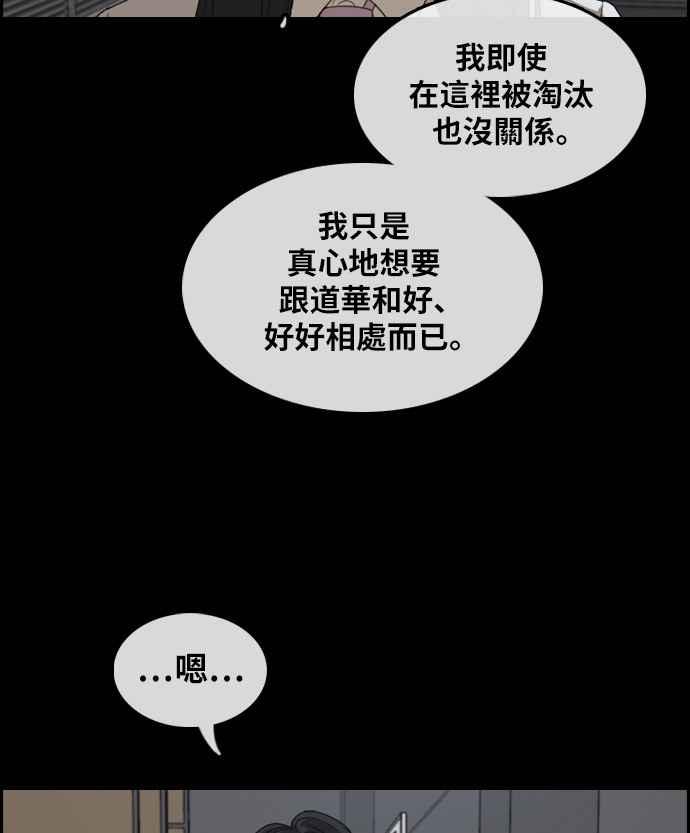 青春白卷韩漫全集-[第297话] 偶像生存节目(11)无删减无遮挡章节图片 