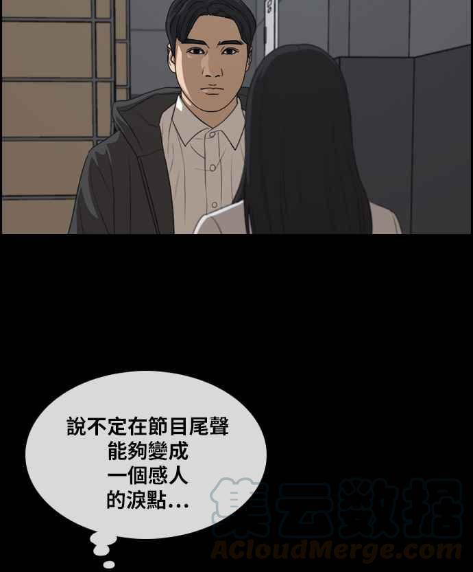 青春白卷韩漫全集-[第297话] 偶像生存节目(11)无删减无遮挡章节图片 