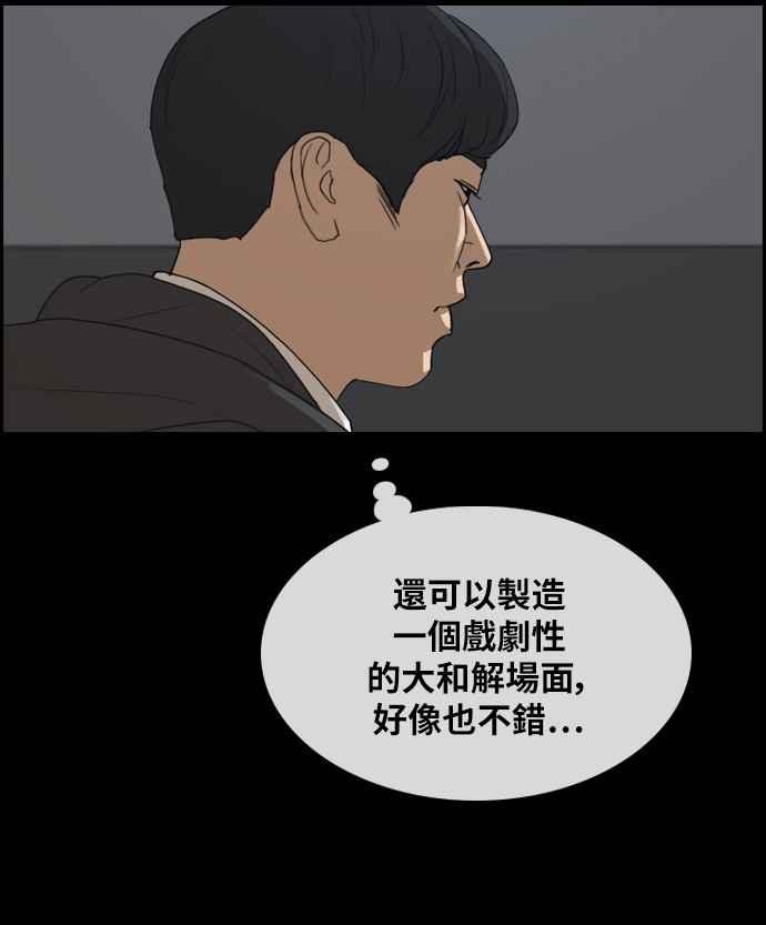 青春白卷韩漫全集-[第297话] 偶像生存节目(11)无删减无遮挡章节图片 