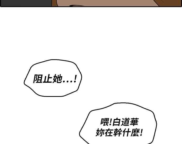 青春白卷韩漫全集-[第297话] 偶像生存节目(11)无删减无遮挡章节图片 