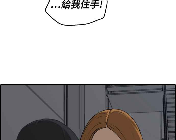 青春白卷韩漫全集-[第297话] 偶像生存节目(11)无删减无遮挡章节图片 