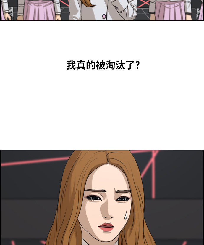 青春白卷韩漫全集-[第297话] 偶像生存节目(11)无删减无遮挡章节图片 