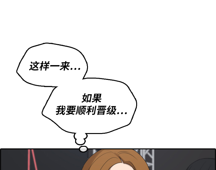 青春白卷韩漫全集-[第297话] 偶像生存节目(11)无删减无遮挡章节图片 