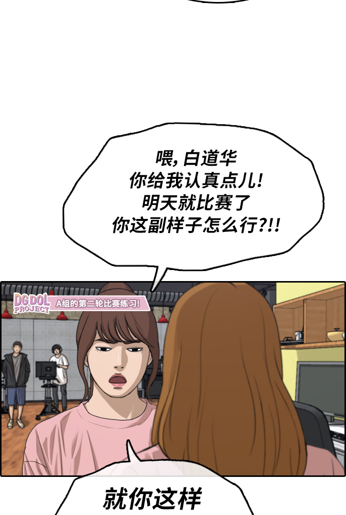 青春白卷韩漫全集-[第297话] 偶像生存节目(11)无删减无遮挡章节图片 