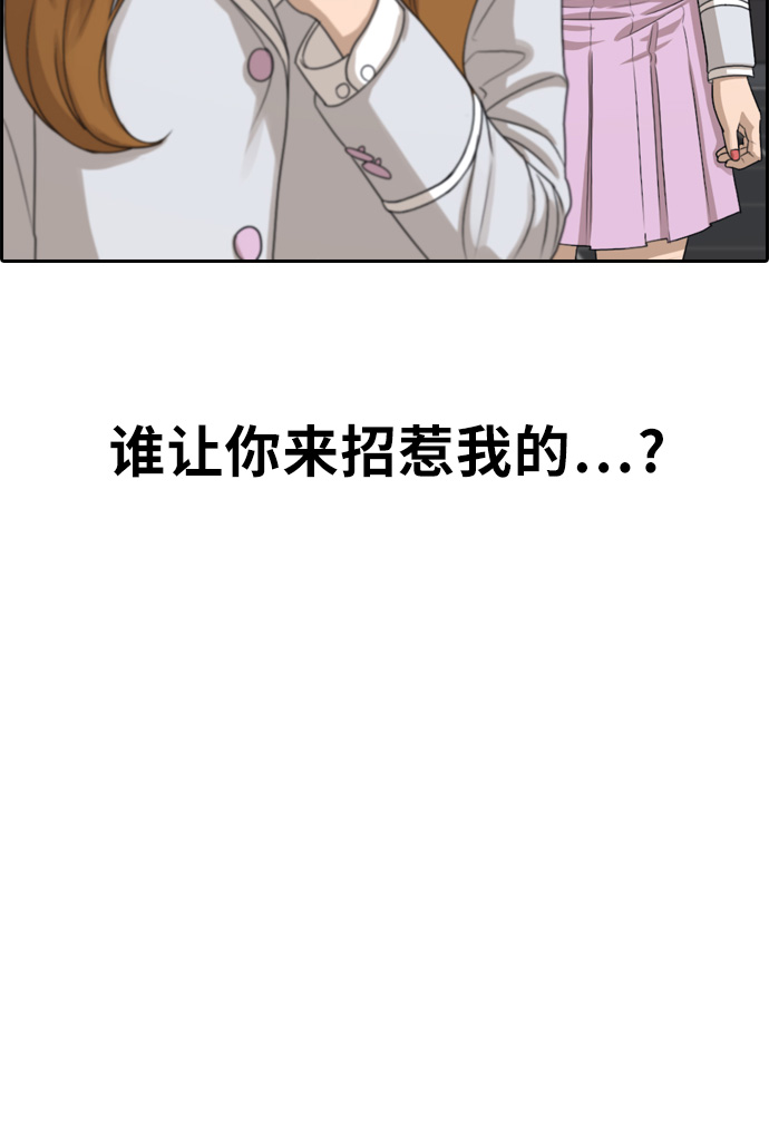 青春白卷韩漫全集-[第297话] 偶像生存节目(11)无删减无遮挡章节图片 