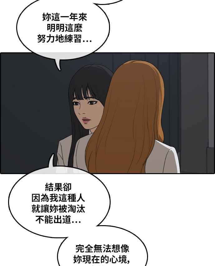 青春白卷韩漫全集-[第297话] 偶像生存节目(11)无删减无遮挡章节图片 