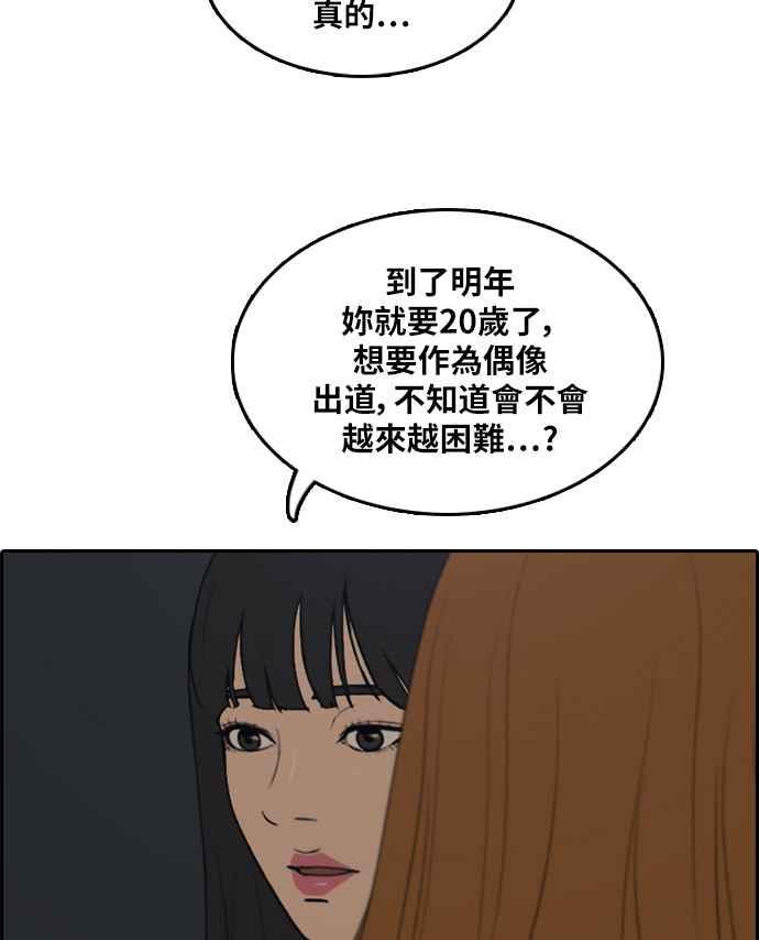 青春白卷韩漫全集-[第297话] 偶像生存节目(11)无删减无遮挡章节图片 