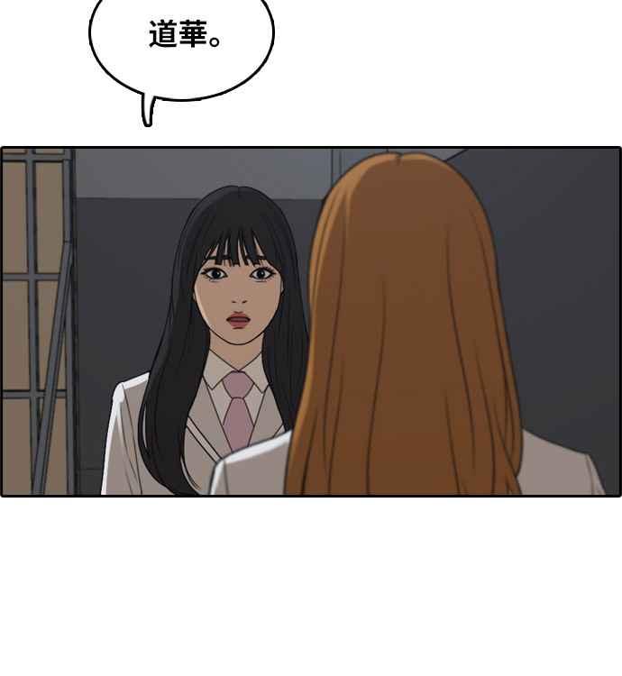 青春白卷韩漫全集-[第297话] 偶像生存节目(11)无删减无遮挡章节图片 