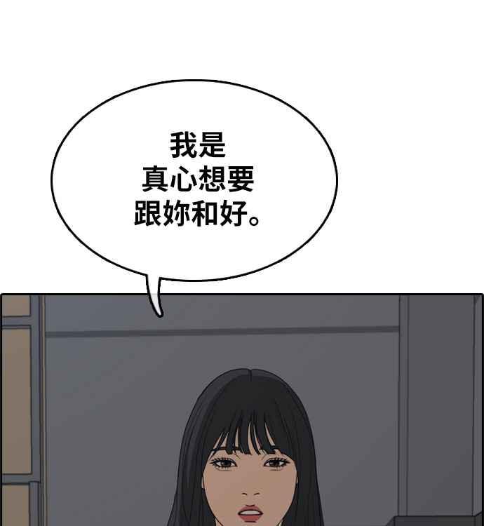 青春白卷韩漫全集-[第297话] 偶像生存节目(11)无删减无遮挡章节图片 