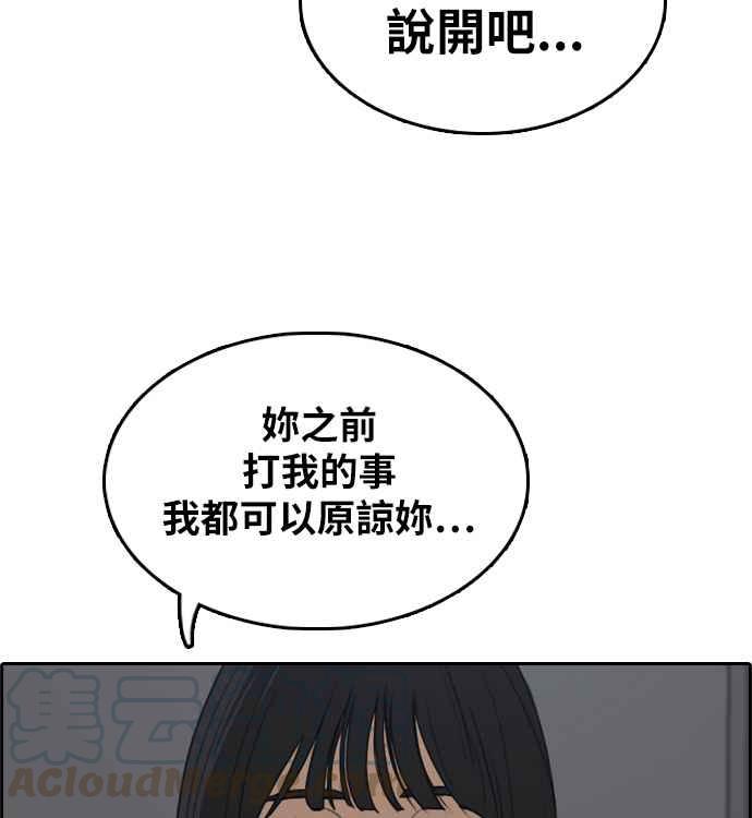 青春白卷韩漫全集-[第297话] 偶像生存节目(11)无删减无遮挡章节图片 