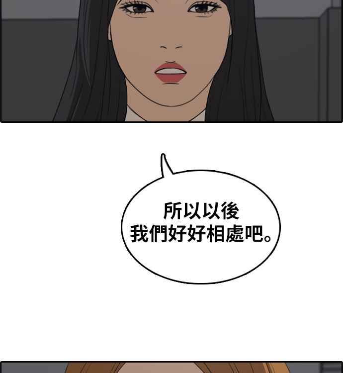 青春白卷韩漫全集-[第297话] 偶像生存节目(11)无删减无遮挡章节图片 