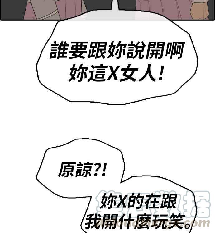 青春白卷韩漫全集-[第297话] 偶像生存节目(11)无删减无遮挡章节图片 