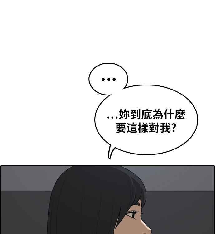 青春白卷韩漫全集-[第297话] 偶像生存节目(11)无删减无遮挡章节图片 