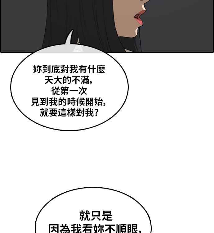 青春白卷韩漫全集-[第297话] 偶像生存节目(11)无删减无遮挡章节图片 