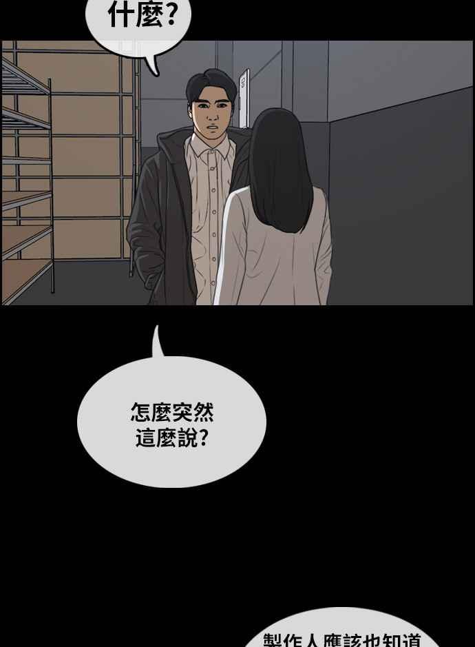 青春白卷韩漫全集-[第297话] 偶像生存节目(11)无删减无遮挡章节图片 