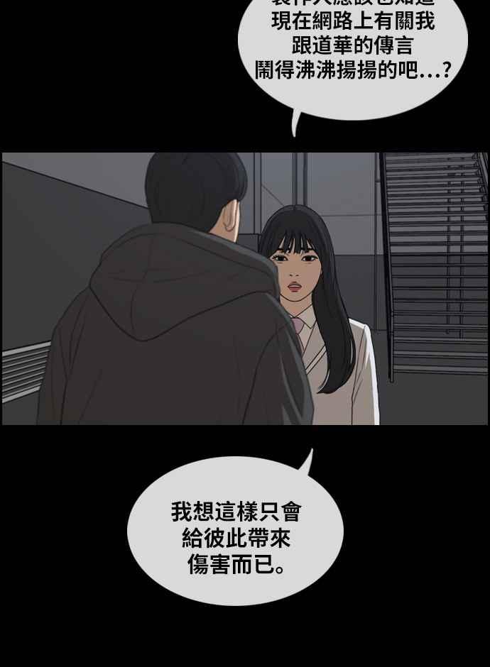 青春白卷韩漫全集-[第297话] 偶像生存节目(11)无删减无遮挡章节图片 