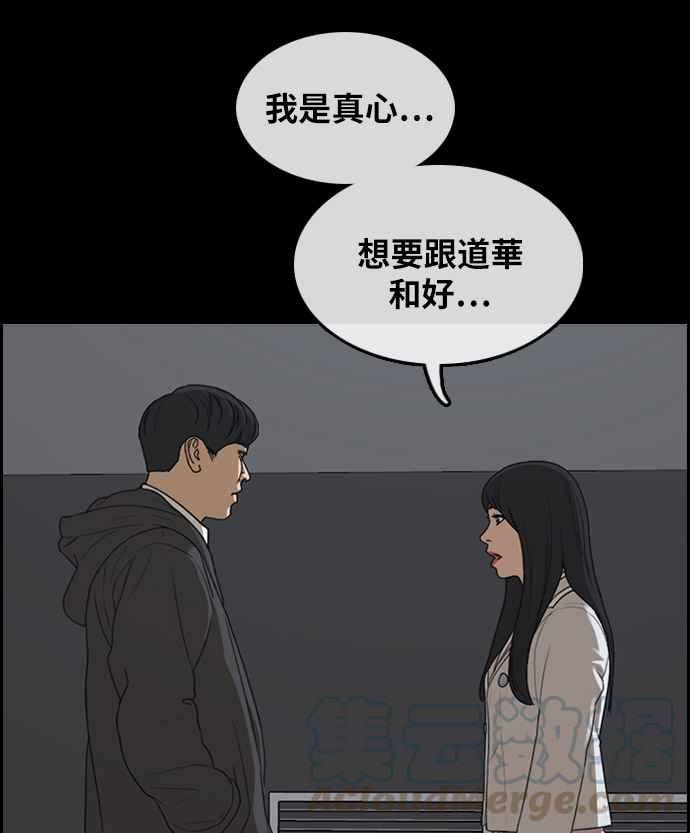 青春白卷韩漫全集-[第297话] 偶像生存节目(11)无删减无遮挡章节图片 