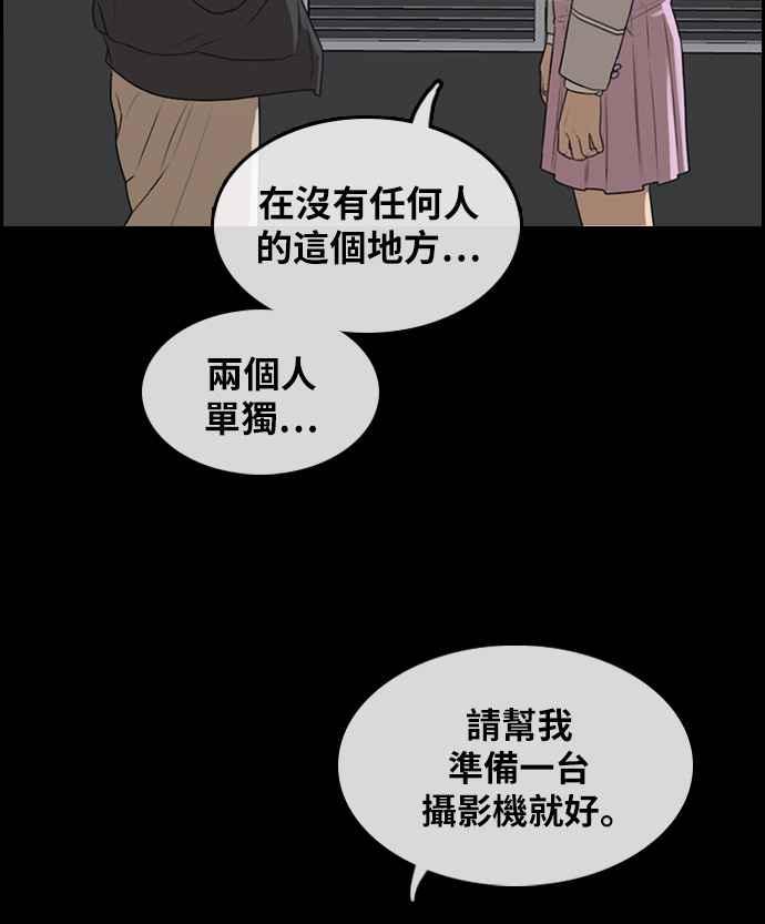 青春白卷韩漫全集-[第297话] 偶像生存节目(11)无删减无遮挡章节图片 