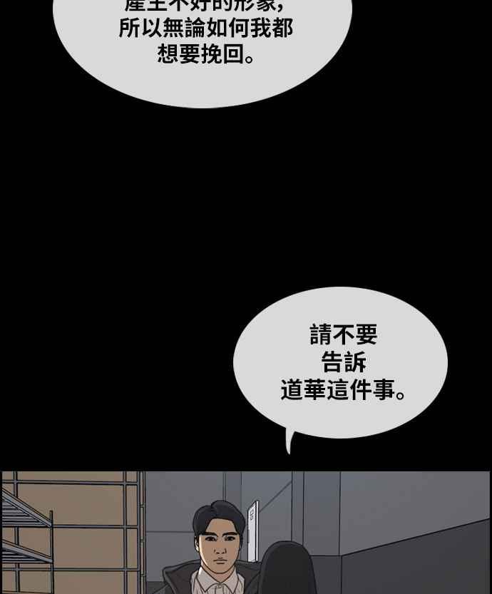 青春白卷韩漫全集-[第297话] 偶像生存节目(11)无删减无遮挡章节图片 