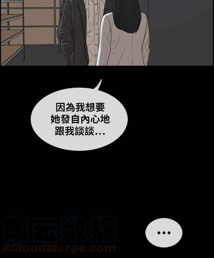 青春白卷韩漫全集-[第297话] 偶像生存节目(11)无删减无遮挡章节图片 