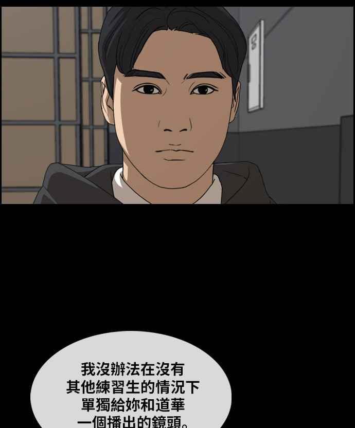 青春白卷韩漫全集-[第297话] 偶像生存节目(11)无删减无遮挡章节图片 