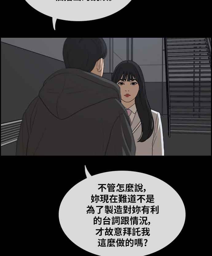 青春白卷韩漫全集-[第297话] 偶像生存节目(11)无删减无遮挡章节图片 