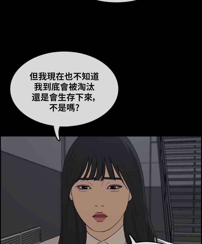 青春白卷韩漫全集-[第297话] 偶像生存节目(11)无删减无遮挡章节图片 