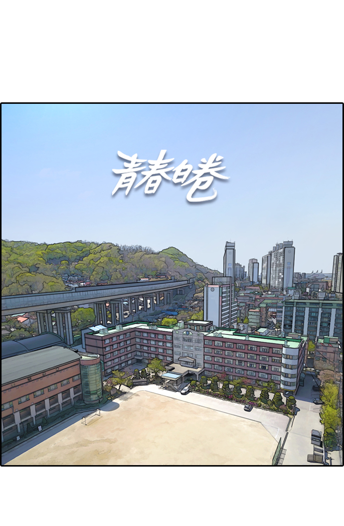 青春白卷韩漫全集-[第299话] 节目结束后 (1)无删减无遮挡章节图片 