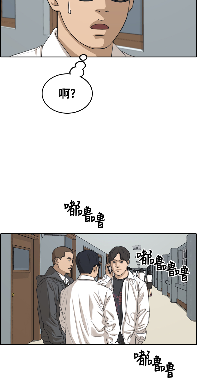 青春白卷韩漫全集-[第299话] 节目结束后 (1)无删减无遮挡章节图片 