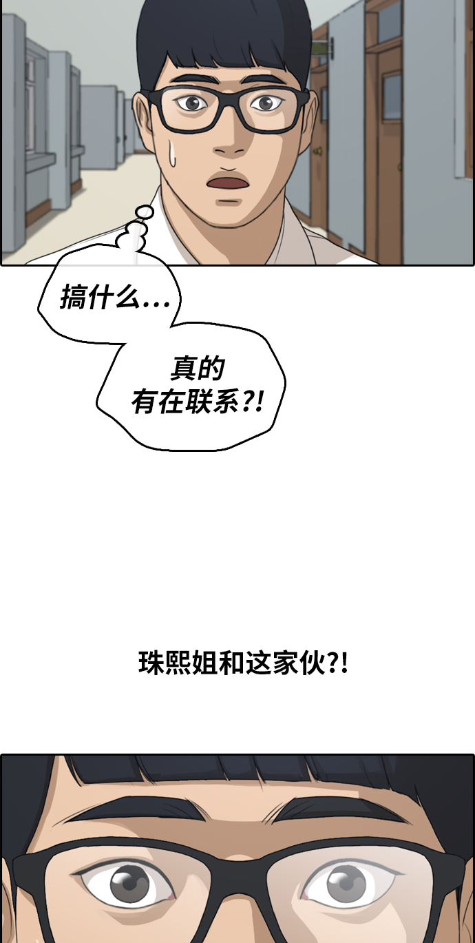 青春白卷韩漫全集-[第299话] 节目结束后 (1)无删减无遮挡章节图片 