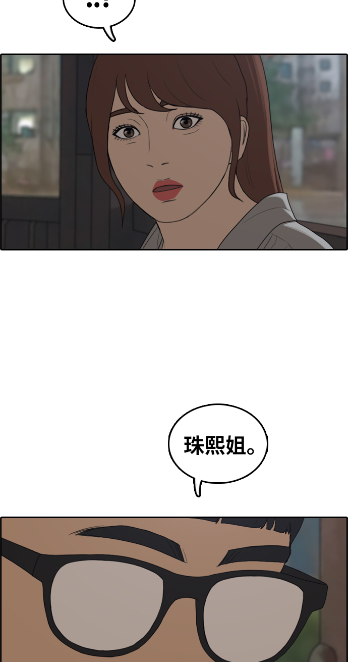 青春白卷韩漫全集-[第299话] 节目结束后 (1)无删减无遮挡章节图片 