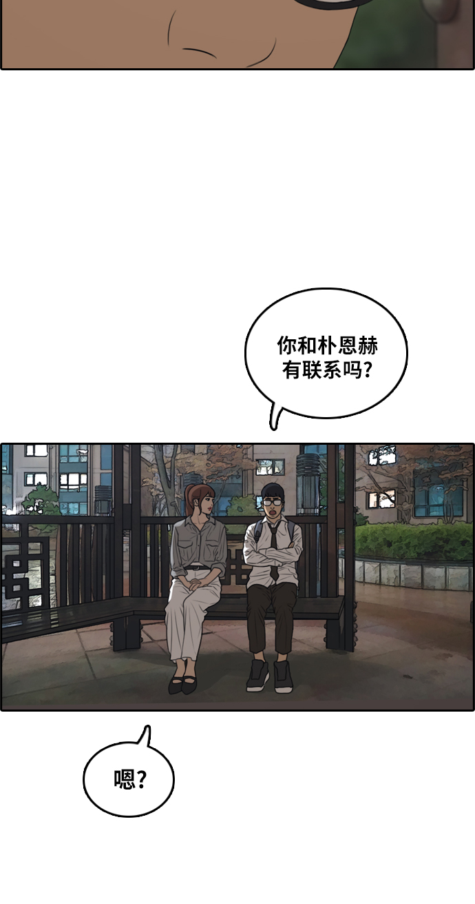 青春白卷韩漫全集-[第299话] 节目结束后 (1)无删减无遮挡章节图片 