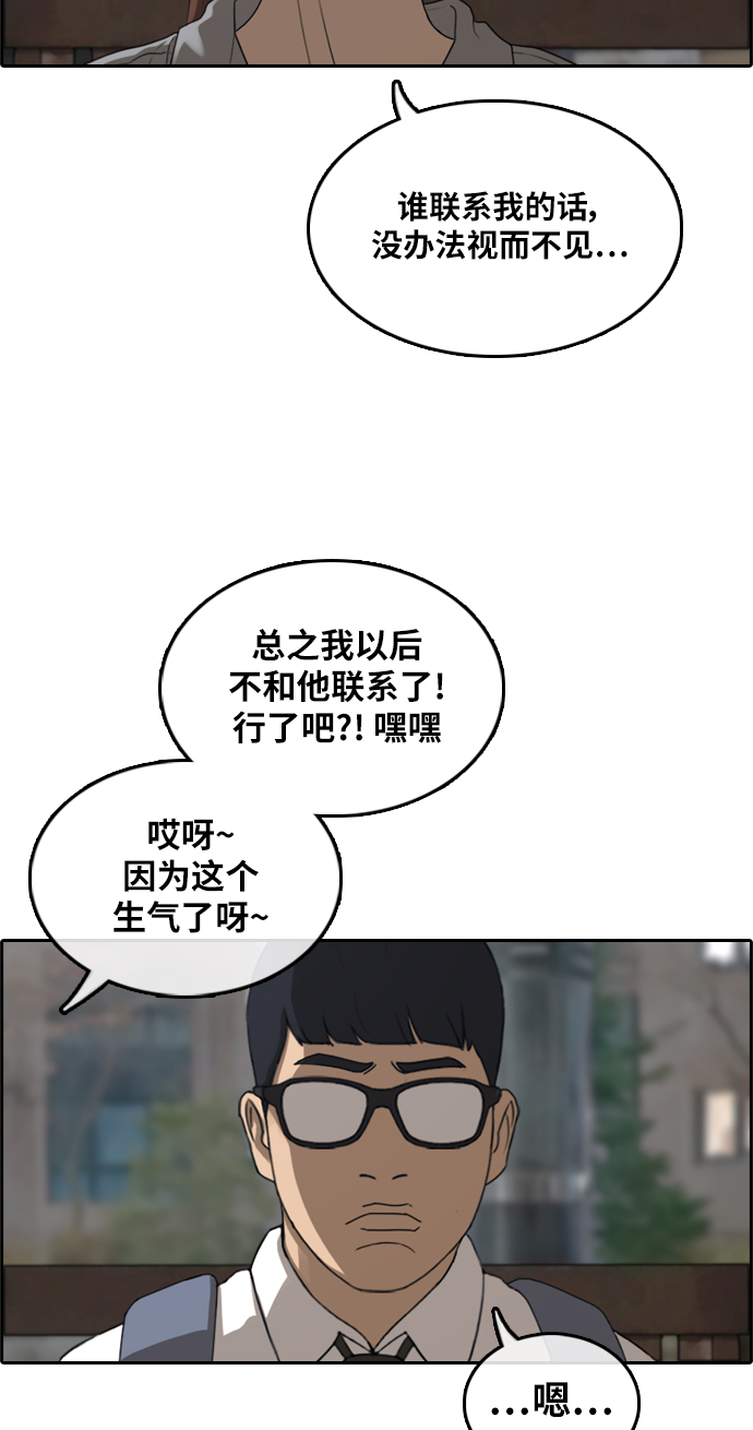 青春白卷韩漫全集-[第299话] 节目结束后 (1)无删减无遮挡章节图片 