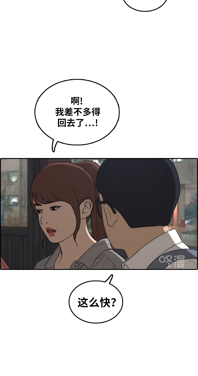 青春白卷韩漫全集-[第299话] 节目结束后 (1)无删减无遮挡章节图片 