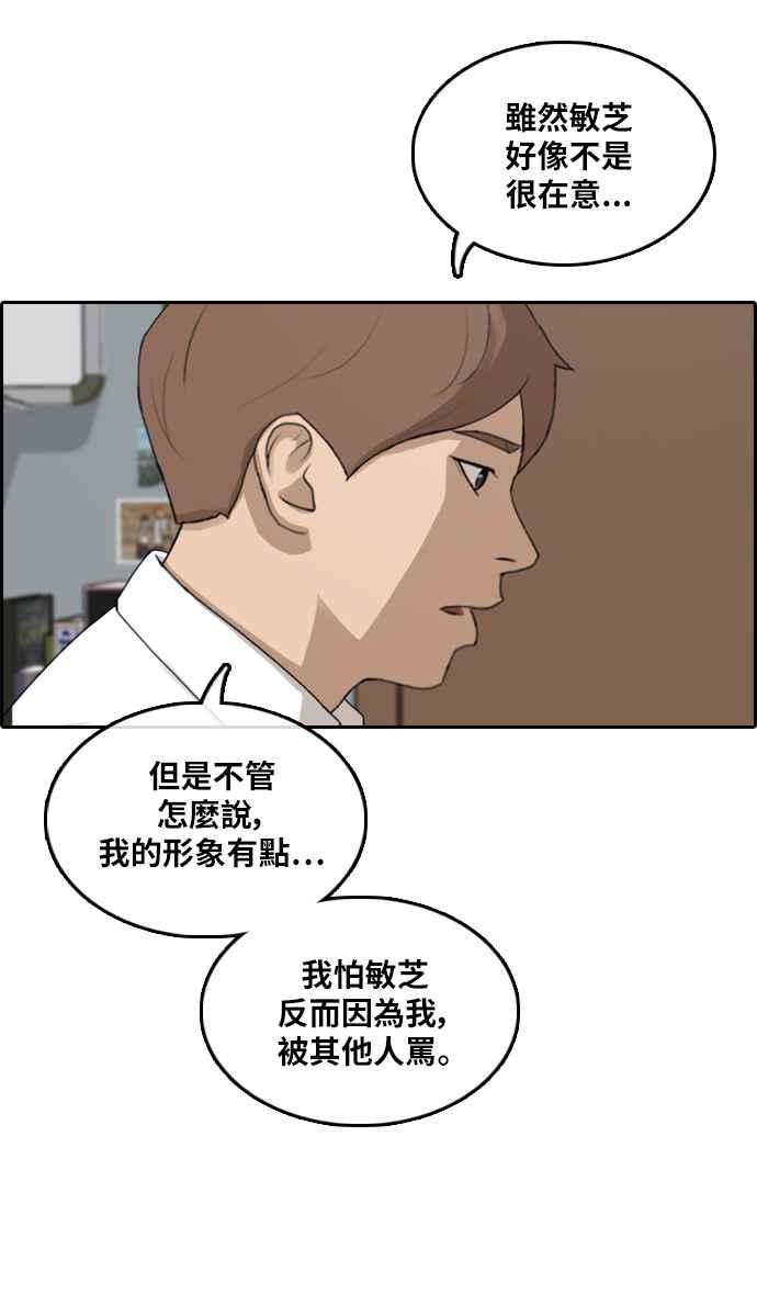 青春白卷韩漫全集-[第299话] 节目结束后 (1)无删减无遮挡章节图片 