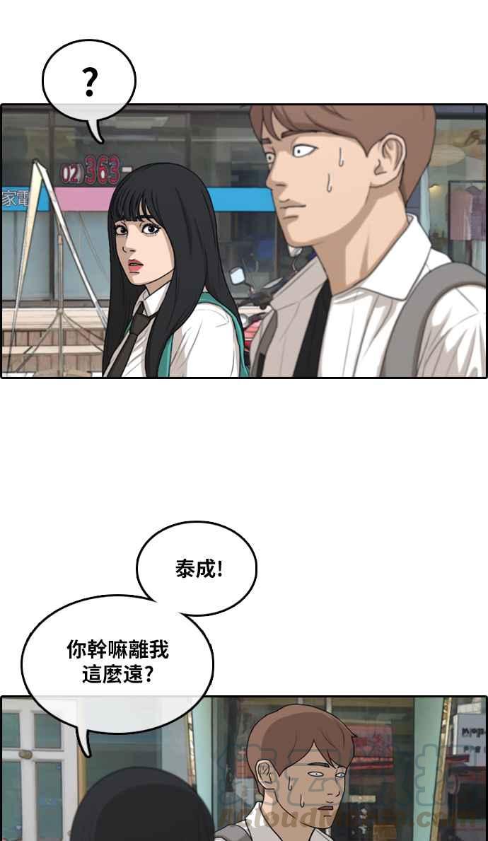 青春白卷韩漫全集-[第299话] 节目结束后 (1)无删减无遮挡章节图片 