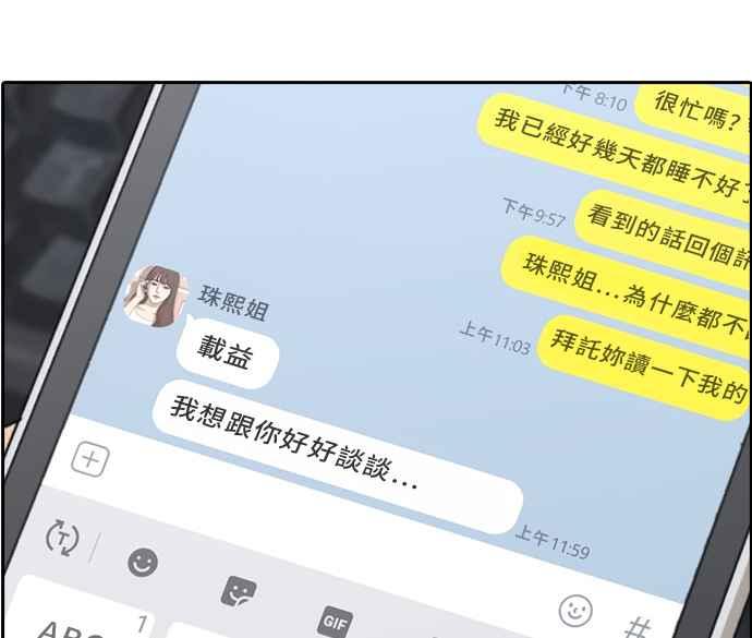 青春白卷韩漫全集-[第300话] 节目结束后 (2)无删减无遮挡章节图片 