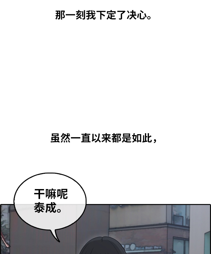 青春白卷韩漫全集-[第300话] 节目结束后 (2)无删减无遮挡章节图片 