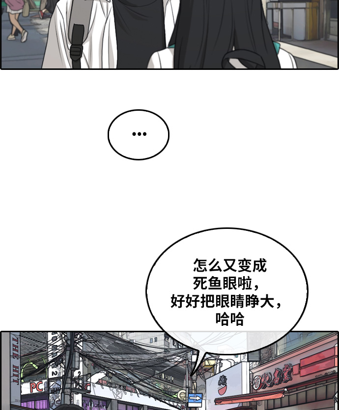 青春白卷韩漫全集-[第300话] 节目结束后 (2)无删减无遮挡章节图片 