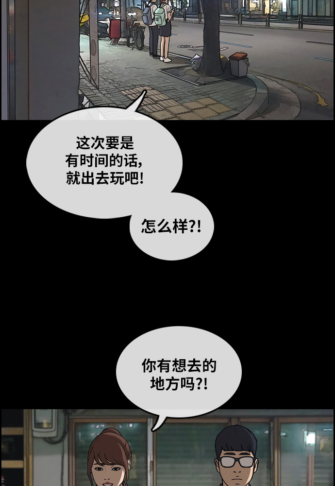 青春白卷韩漫全集-[第300话] 节目结束后 (2)无删减无遮挡章节图片 