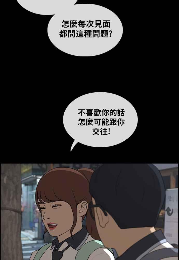 青春白卷韩漫全集-[第300话] 节目结束后 (2)无删减无遮挡章节图片 