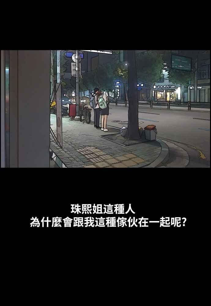 青春白卷韩漫全集-[第300话] 节目结束后 (2)无删减无遮挡章节图片 