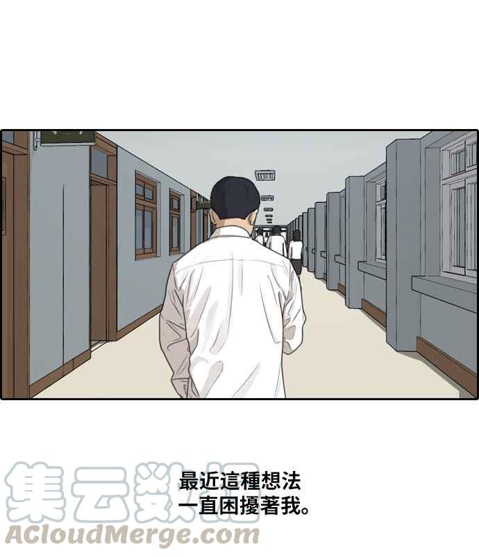 青春白卷韩漫全集-[第300话] 节目结束后 (2)无删减无遮挡章节图片 